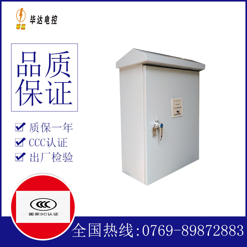 西吉户外配电箱