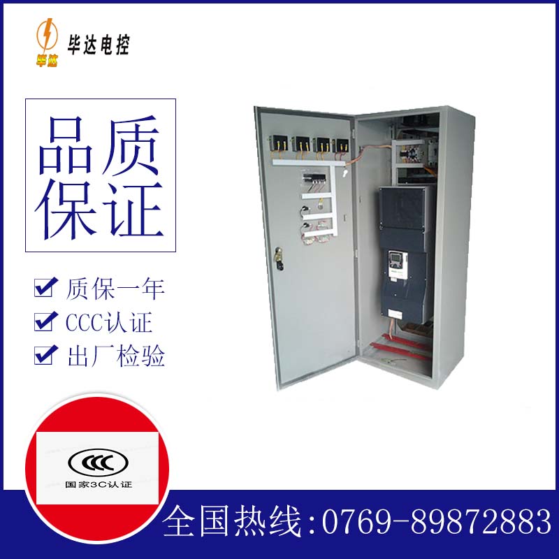 西吉变频控制柜