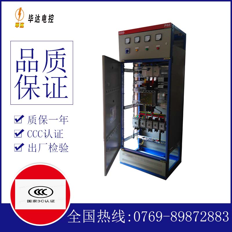 西吉开关柜