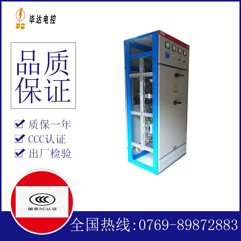 西吉GGD固定式开关柜