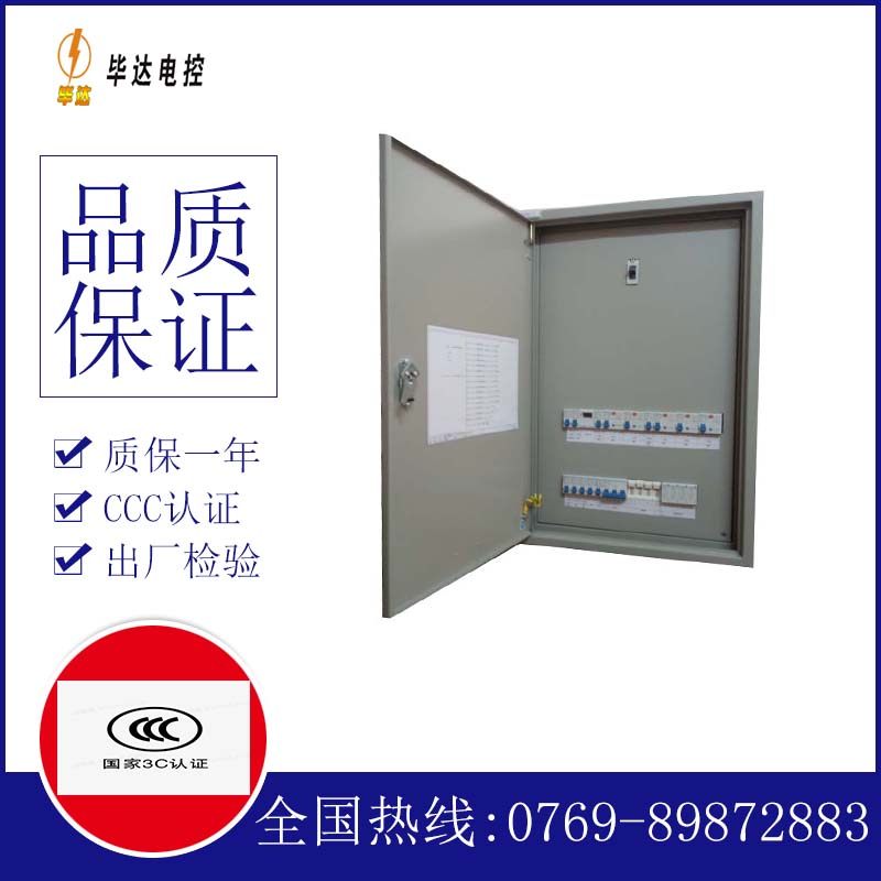 西吉照明控制箱