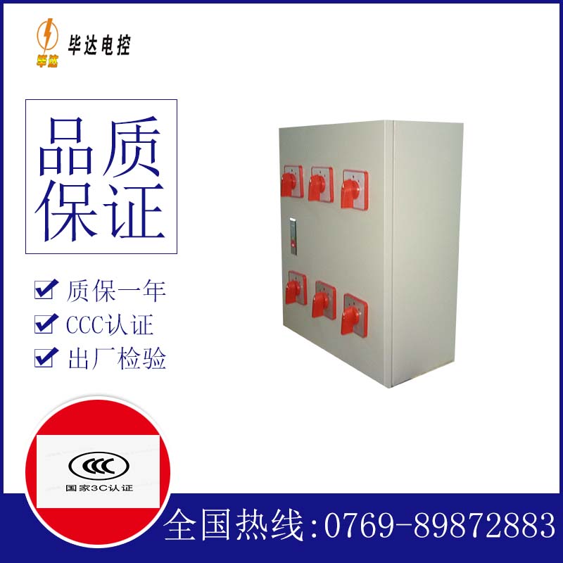 西吉风机控制箱